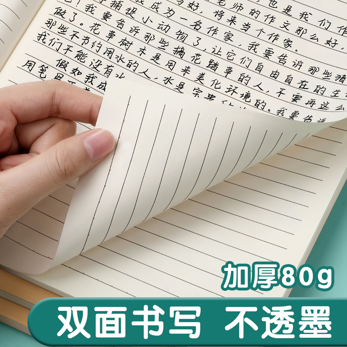 16K练习本牛皮纸作业本子小学生专用英语作文语文数学横线簿初中生抄写薄三年级四五b5六年级横格笔记本高中