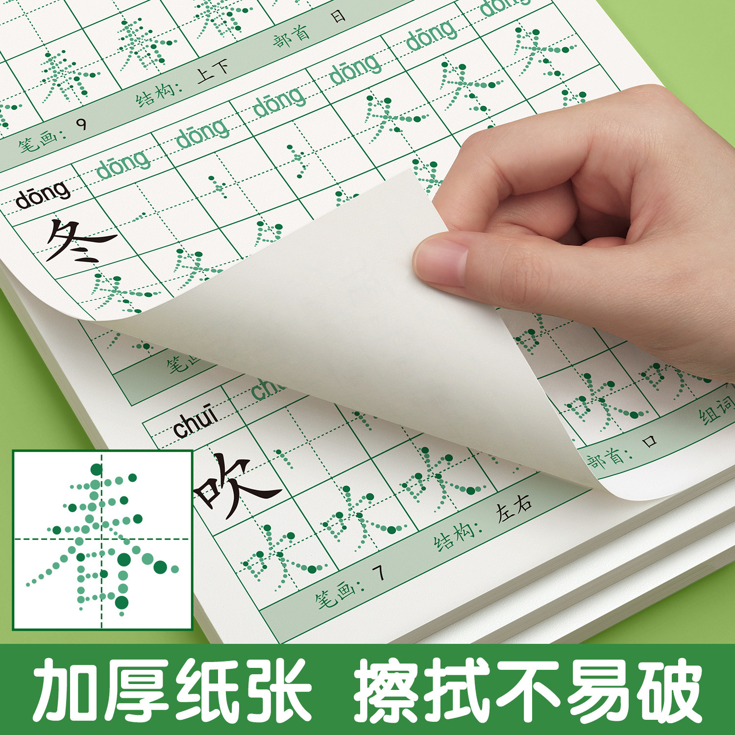 【2026新版】一年级生字同步字帖每日30字语文人教版小学生二三四五六年级上下册点阵控笔训练每日一练带笔画笔顺描红专用练字本,淘宝优惠券,粉丝福利购,淘宝优惠卷
