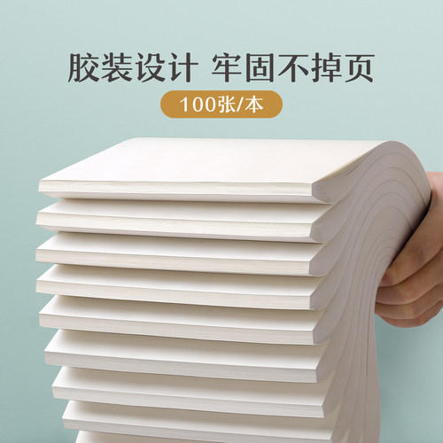 草稿纸学生用高中生专用草稿本空白初中生大学生数学演草纸本子a4纸加厚可撕批发便宜白纸打草纸草纸考研b5 - 图3