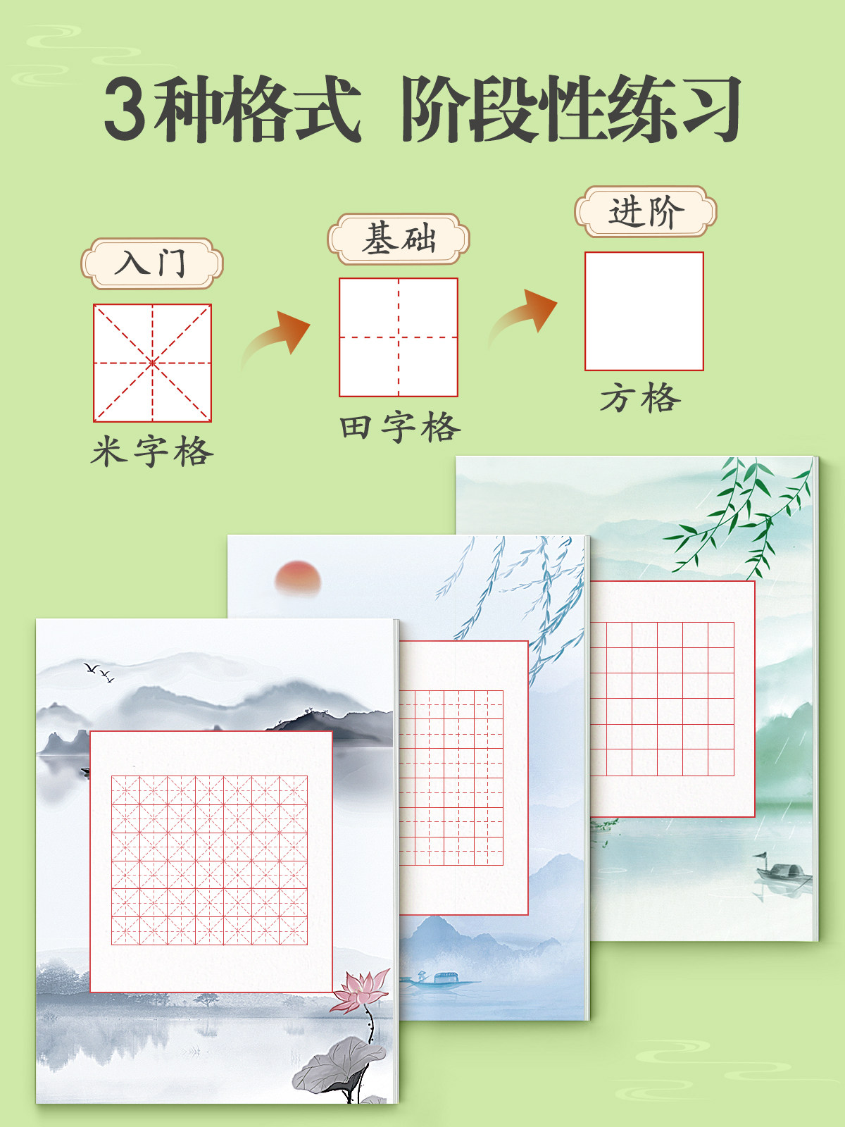硬笔书法作品纸练字专用米字格练习用纸方格田字格练字本比赛古诗词练字帖空白每日一练a4七言五言钢笔展示纸_虎窝淘