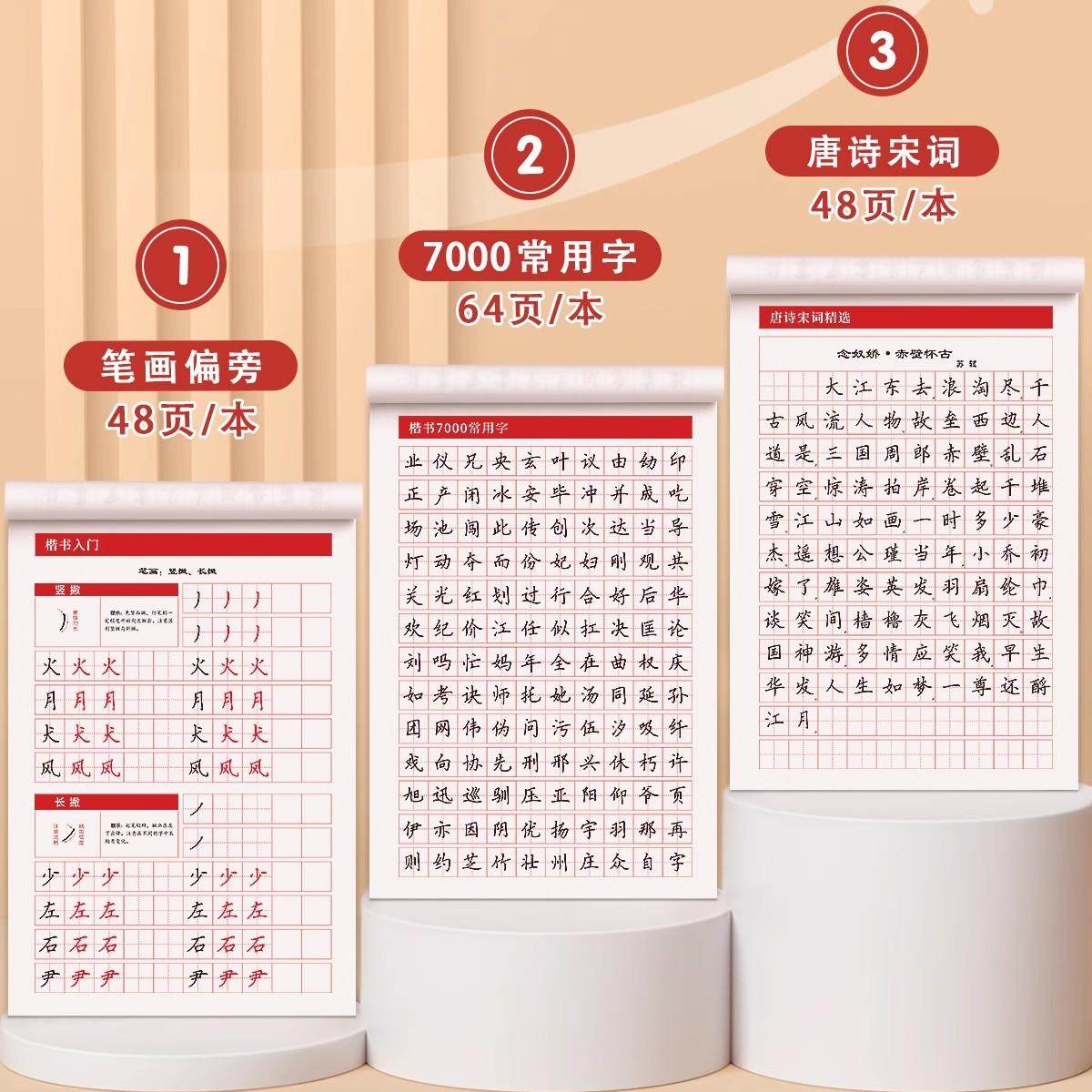 楷书练字帖临摹全套成年楷书入门基础训练成人男生女生字体漂亮控笔笔画笔顺钢笔硬笔书法专用练字本正楷字帖,淘宝优惠券,粉丝福利购,淘宝优惠卷