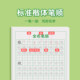 Customized name calligraphy practice book with full name stroke order