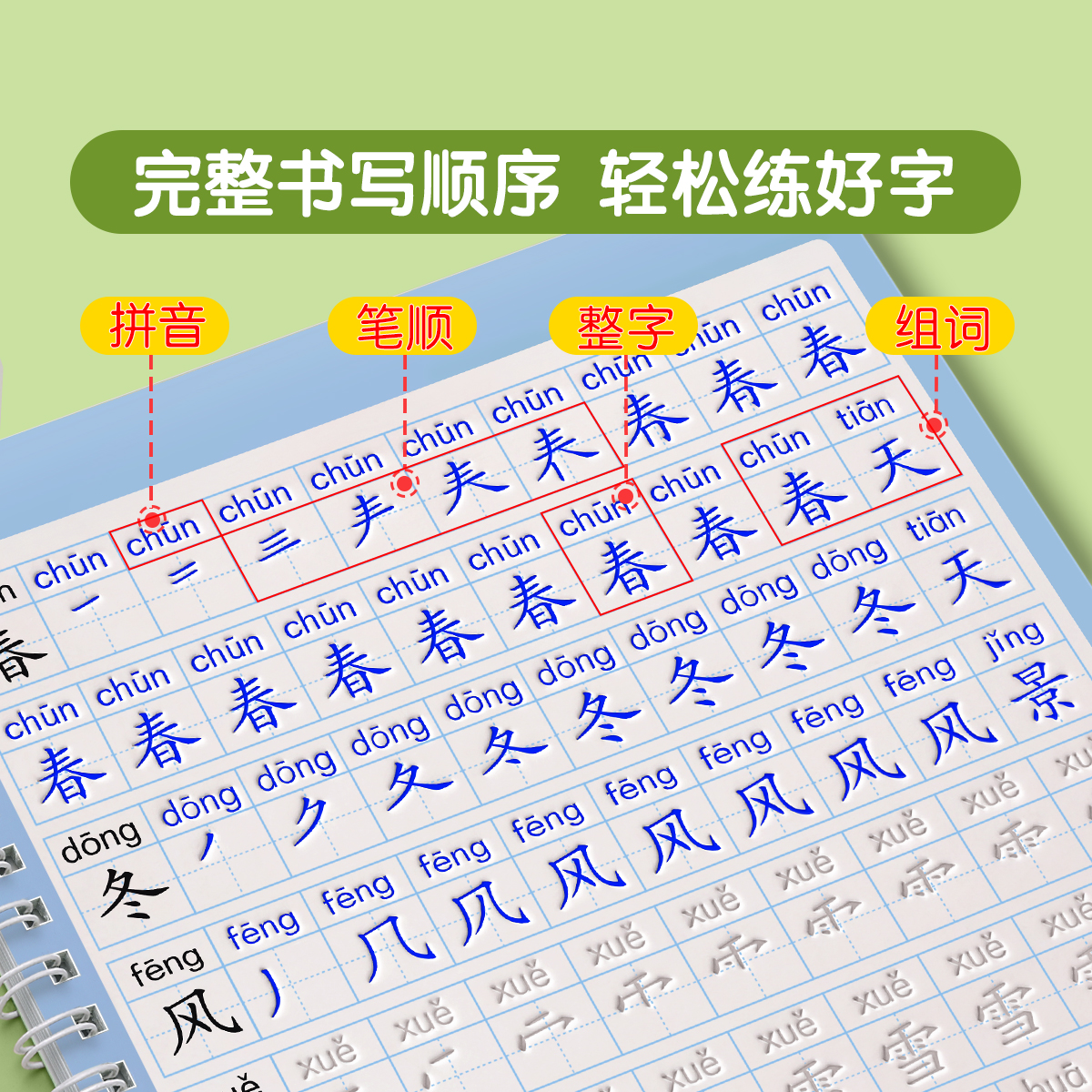 1-3年级凹槽练字帖小学生专用上册下册语文同步一年级二年级三每日一练字帖人教版练字本楷书笔画笔顺控笔训练硬笔书法练习贴凹凸2 - 图2