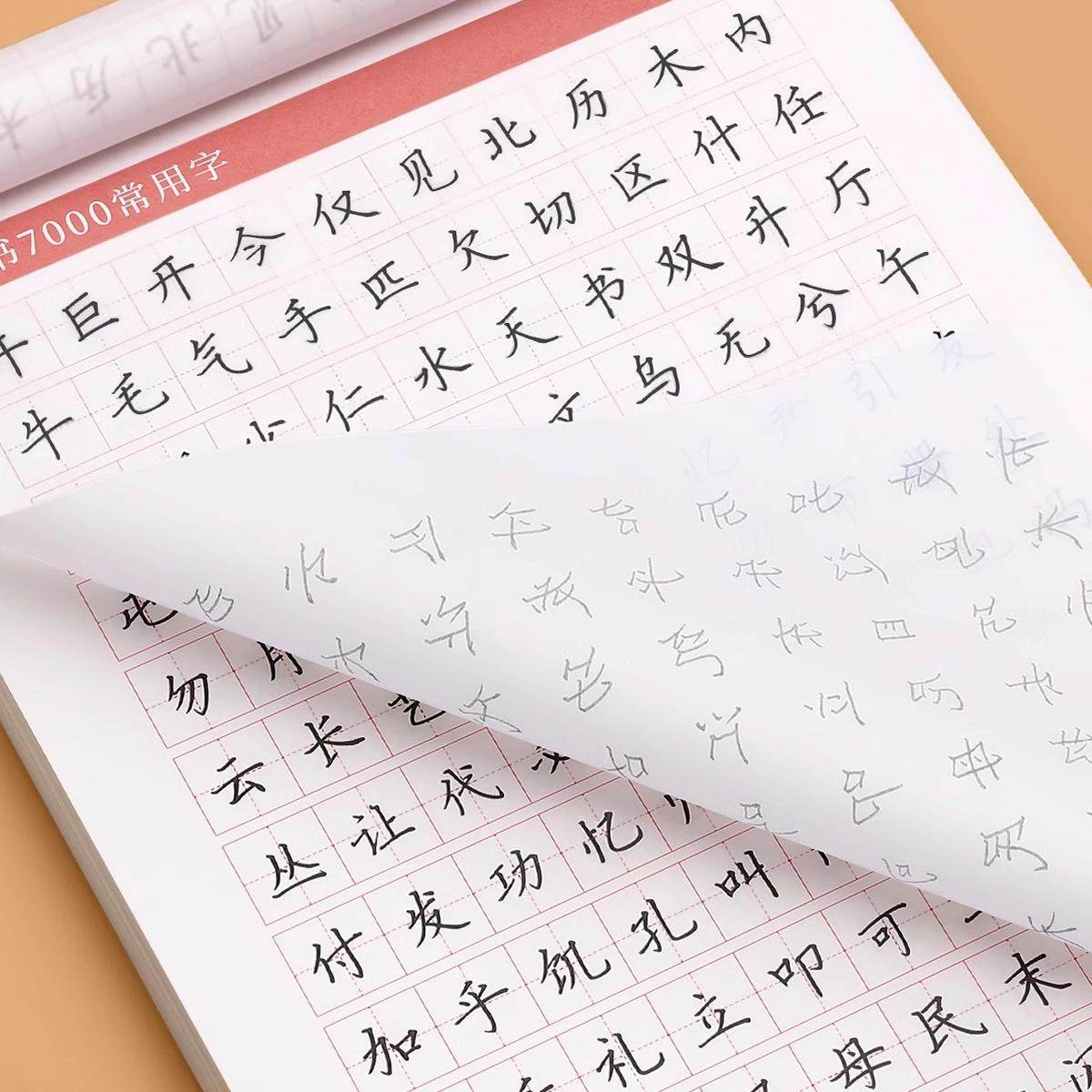 楷书练字帖临摹全套成年楷书入门基础训练成人男生女生字体漂亮控笔笔画笔顺钢笔硬笔书法专用练字本正楷字帖,淘宝优惠券,粉丝福利购,淘宝优惠卷