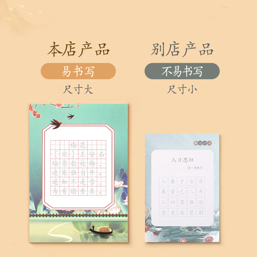 小学生古诗词练字帖同步字帖练字人教版每日一练硬笔书法纸专用一年级二年级三四五六年级钢笔练字本每日一诗描红楷书练习临摹本贴 - 图2
