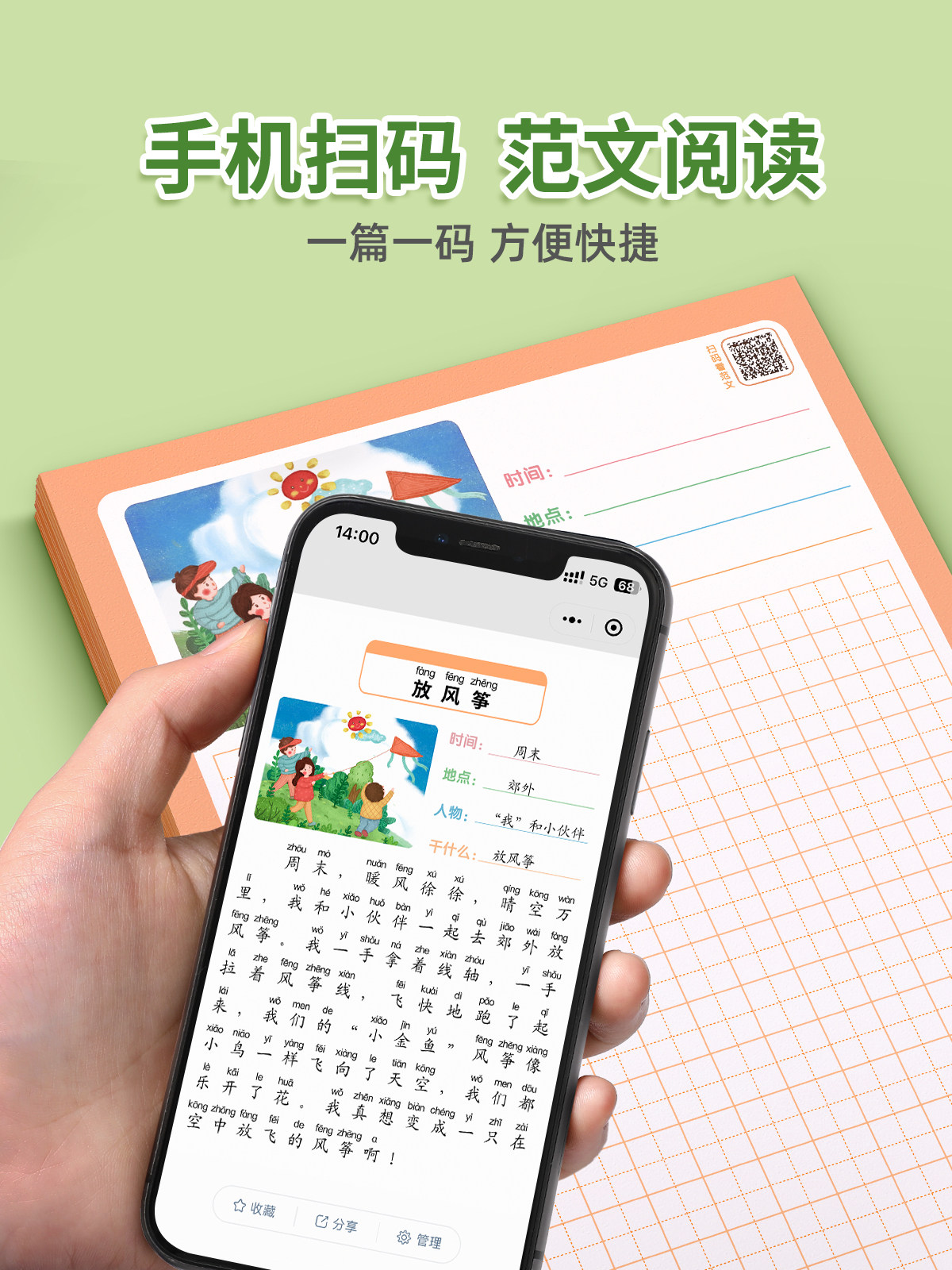 看图写话练习纸一年级二年级上册下册练字帖每日一练小学生专项训练说话范文大全一升二写话本练习专用一二本