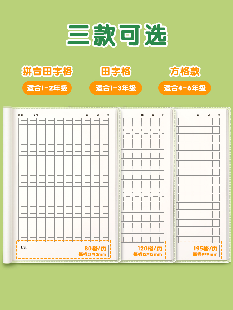 日记本小学生儿童一年级二年级三四五六笔记本田字格方格周记本语文写作文本子拼音田字格男孩女孩专用写话本-图0