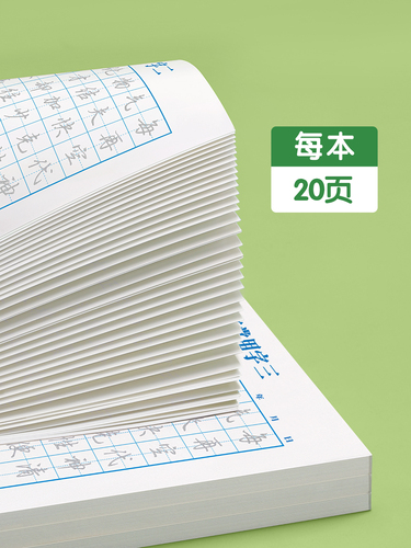 行楷字帖成人练字行书练字帖成年速成连笔钢笔专用初中生高中生控笔训练大学生硬笔书法每日一练女生男生字体漂亮楷书练习贴写字本