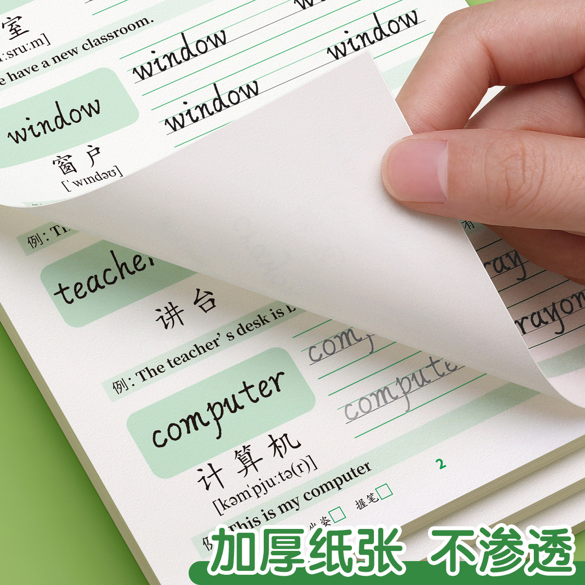 四年级英语同步字帖练字帖上册下册五六年级意大利斜体小学生衡水体人教版每日一练描红英文字母书写练习册单词默写本专用练字本贴
