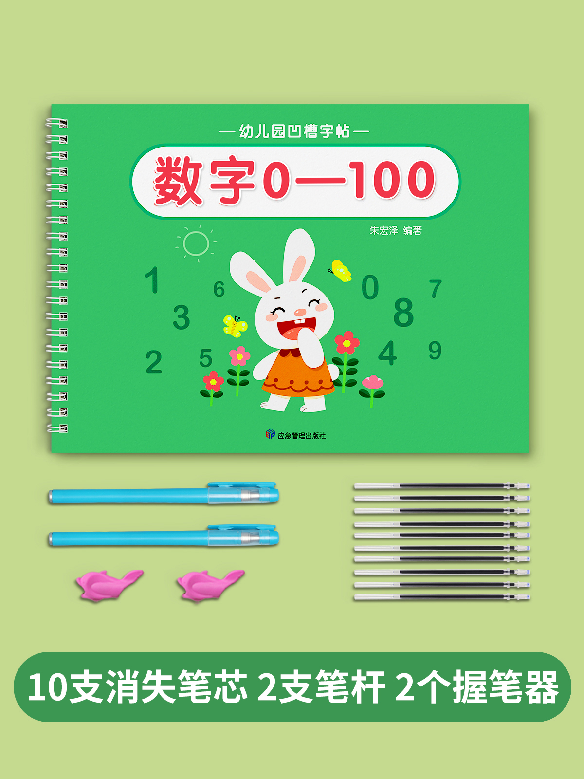 数字练字帖幼儿园凹槽字帖控笔训练儿童练习入门描红本专用中班大班每日一练学前班练字本初学者写字学字反复使用启蒙幼升小练习册 - 图0