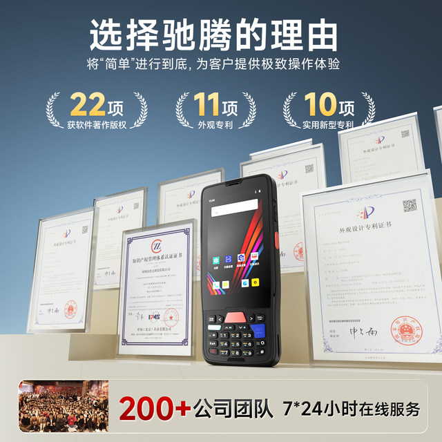 Chiteng C62 Android data collector scanning bar code gun