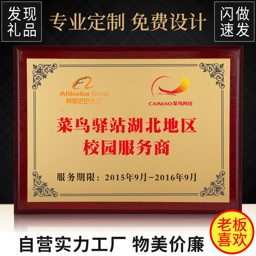紫铜拉丝不锈钢牌匾定制商协会员证书奖牌定做苹果胡桃木铜牌制作 - 图1
