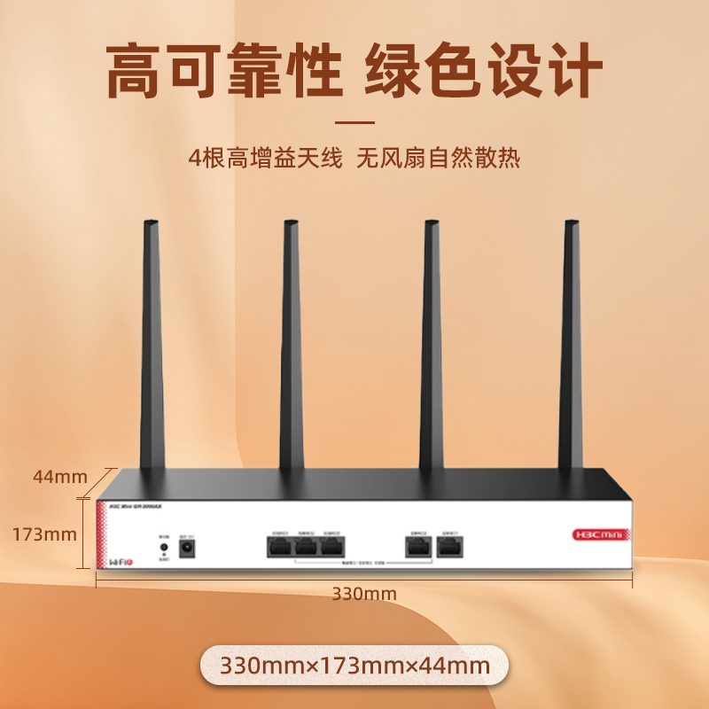 华三（H3C）GR-3000AX-U 企业级千兆5G双频3000M无线路由器高速WiFi6家用商用穿墙路由 2WAN+3LAN/带机量150 - 图0