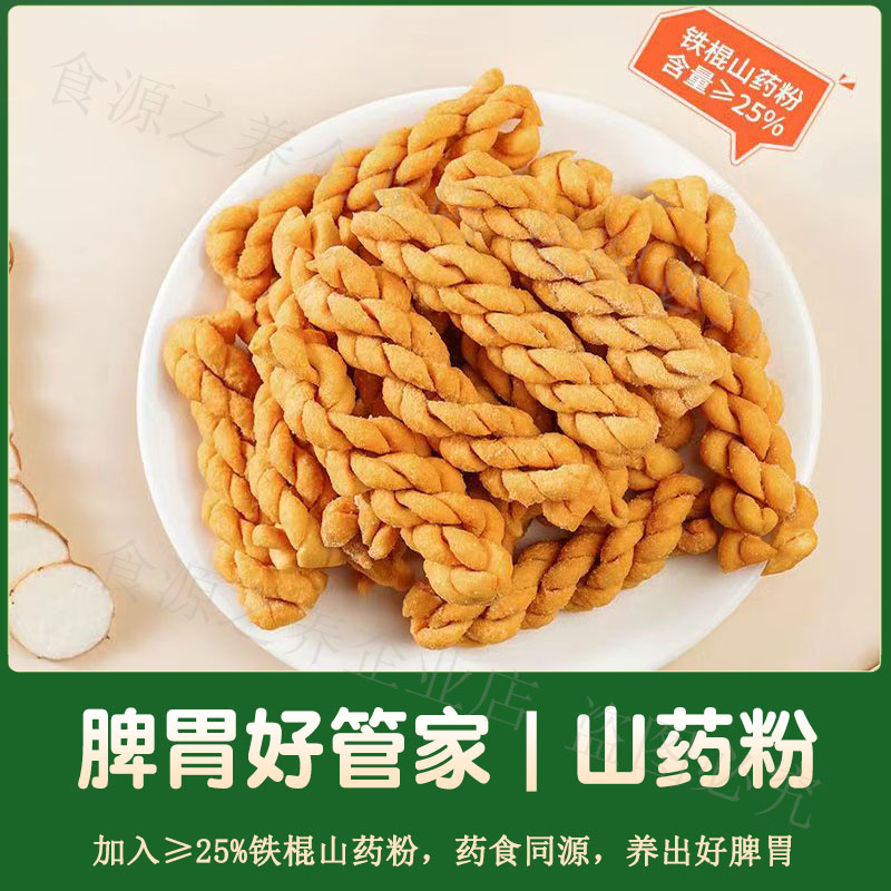 山药麻花胃小零食品养儿童好吃的又健康小吃营养不上火适合上班族-图0