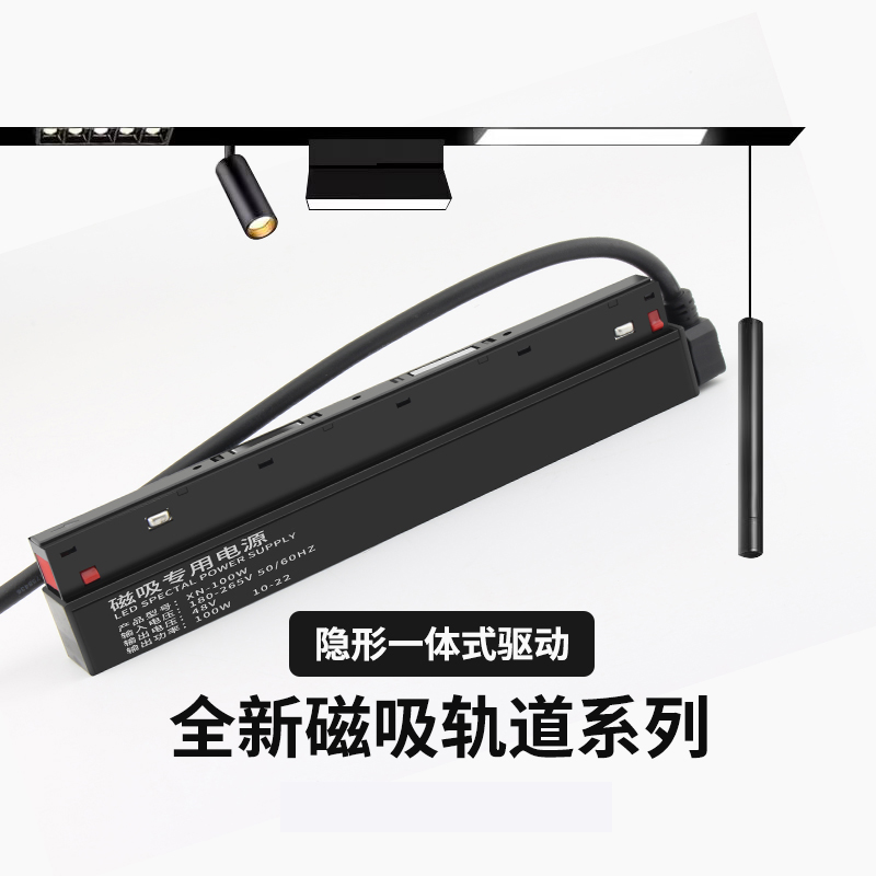 磁吸轨道电源内置外置专用变压器220转48V明装暗装线性驱动200W