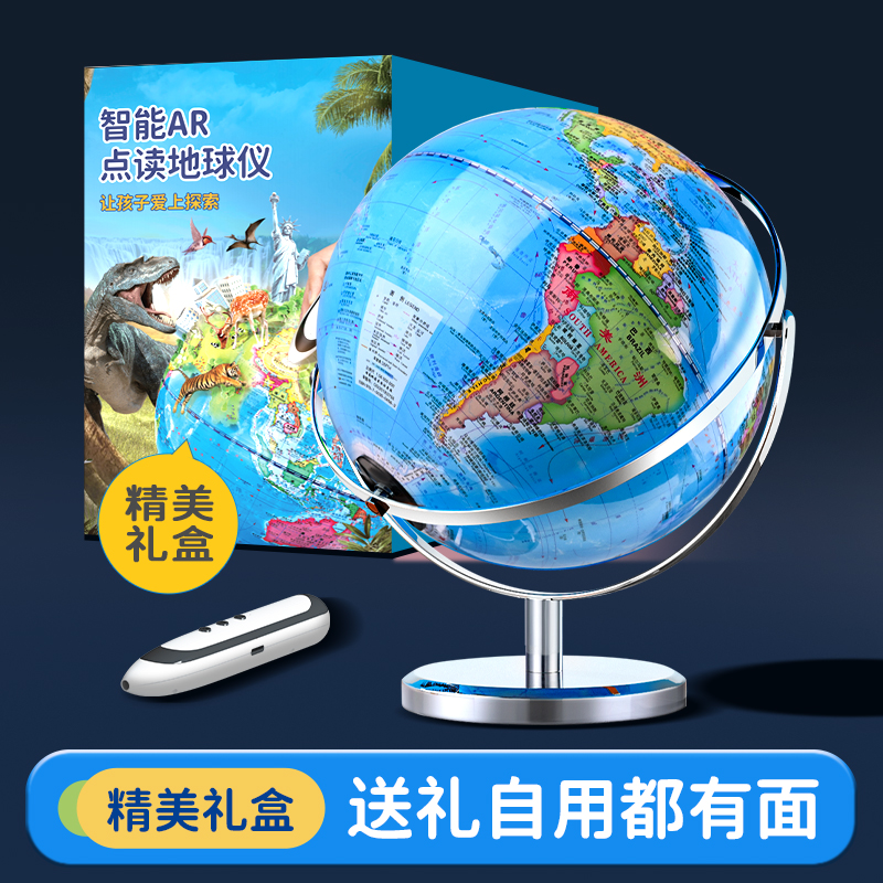 智能ar点读地球仪儿童启蒙会说话的3d立体悬浮正版学生用初中生小学生用幼儿园男孩生日礼物摆件模型发光夜灯 - 图0