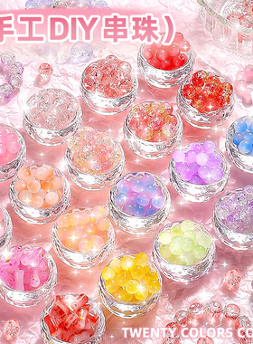 儿童串珠手链手工diy材料女孩玩具礼盒手串串手链六一儿童节礼物