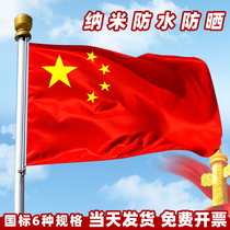 Thickened Flag Five Stars Red Flag Outdoor 1 No. 2 3 4 No. 5 No. 6 China National Flag Decorative Wholesale Flags Custom Nano Waterproof Sunscreen Handheld With Flagpole Flag