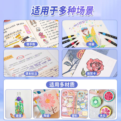 真彩单头闪光马克笔爆闪无毒款儿童彩色笔画笔小学生美术专用幼儿园画画不透色可叠色水性彩色笔24色马克笔 - 图2