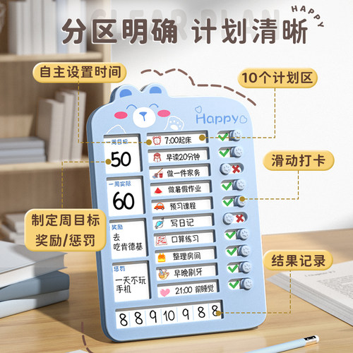 儿童自律打卡器小学生每日学习计划表暑假打卡提示牌记录表时间管理器学习自律神器记录板打卡板初中生日历 - 图2