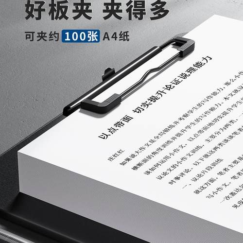 a4板夹写字板特硬加厚垫板文件夹板学生用书写夹板书夹试卷档案夹合同固定纸张记录书夹签字画画办公用品文具 - 图0