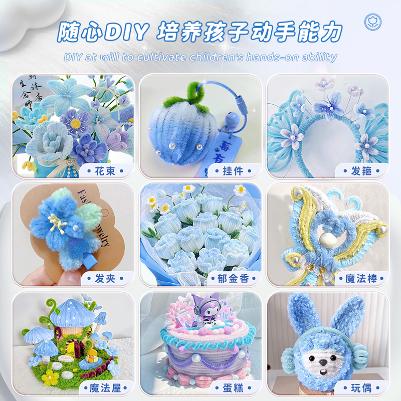 扭扭棒花束手工diy材料包儿童毛根扭扭棒发夹编织花束超密马卡龙