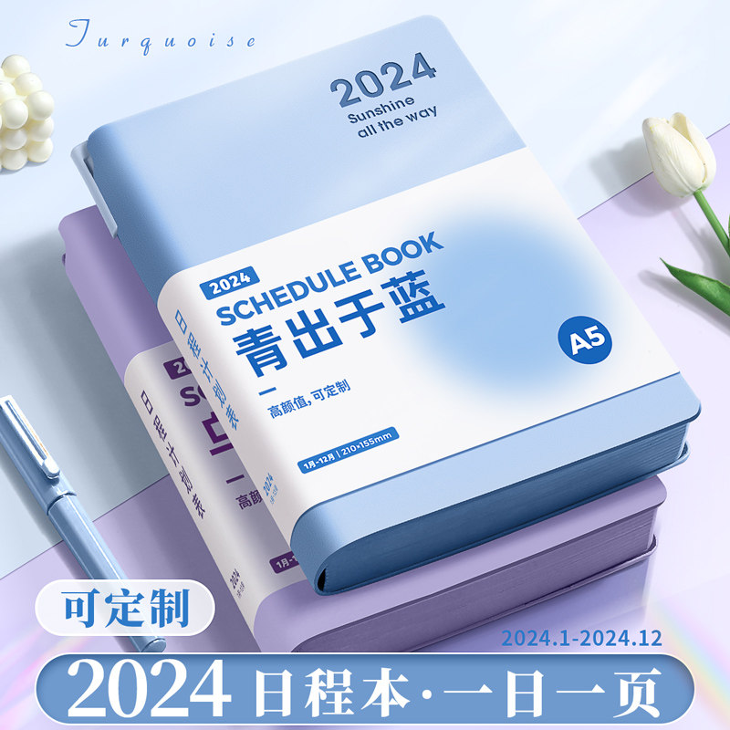  快力文文具笔记本/记事本/手帐