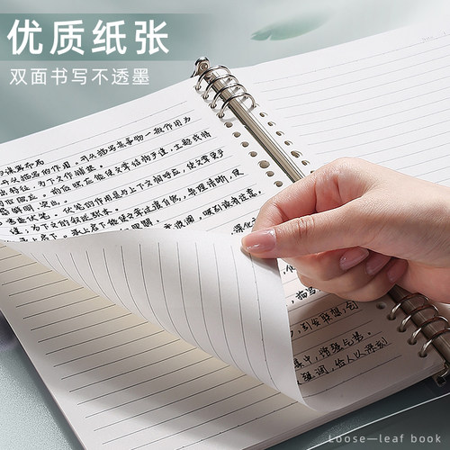 B5不硌手活页本纸可拆卸笔记本子考研错题网格记事A4可拆替芯超厚高颜值加厚A5线圈外壳夹简约高中生专用初中 - 图1
