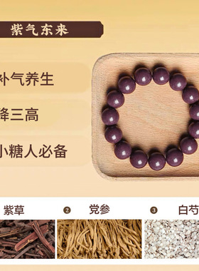 中药手串非遗古法合香珠手链