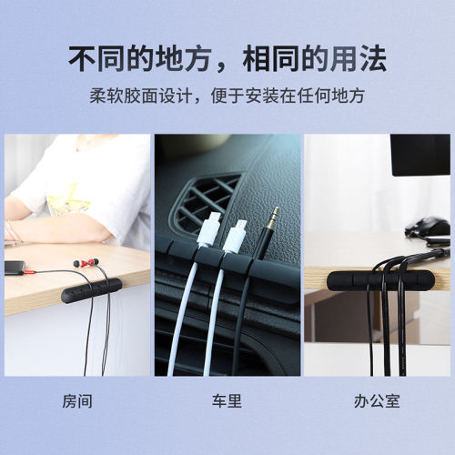 绕线器数据线桌面理线器充电线固定卡扣器耳机缠线绕床头整理夹苹果桌子线夹耳机防缠绕小神桌边收线扣集线器 - 图1