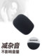 Sponge cover amplifier microphone cover windproof sambada