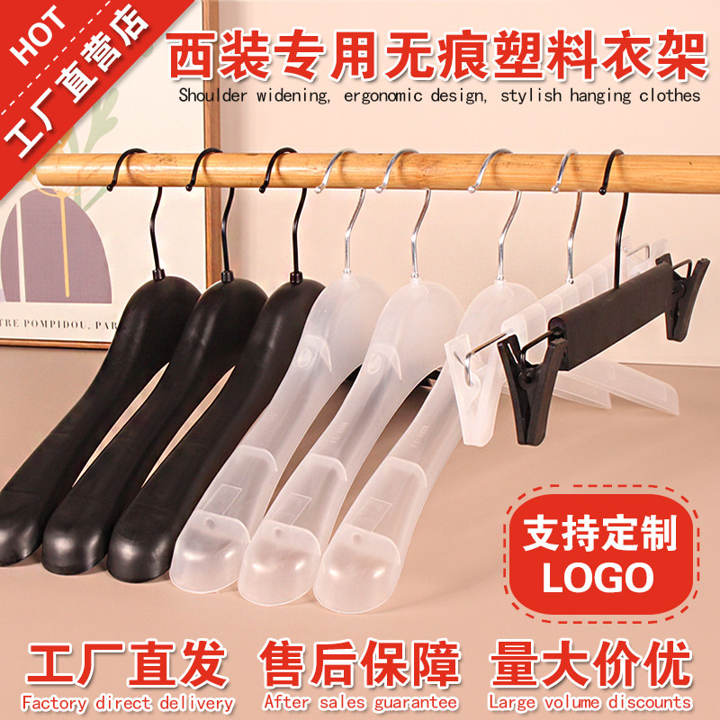 防肩角塑料衣架服装店专用衣服架收纳衣撑防滑无痕衣架子家用挂衣,淘宝优惠券,粉丝福利购,淘宝优惠卷