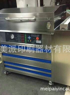 水洗柔性版晒版机，东海泉龙水洗柔性版制版机