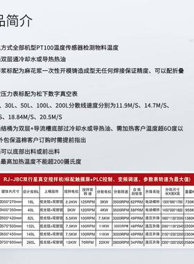 新能源50L立式行星真空搅拌机小型石膏真空搅拌机锂电池搅拌机