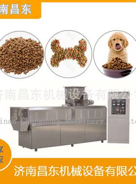 小型狗粮生产线 昌东机械创业型小型饲料生设备 厂家直供技术指导