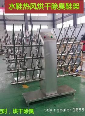 臭氧去味雨靴烘干鞋架游乐场溜冰滑雪场胶鞋低温热风烘干机器设备