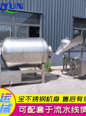 鸡柳西装鸡真空滚揉机 调理品不锈钢滚揉机设备 鸡丁鸡块滚揉机