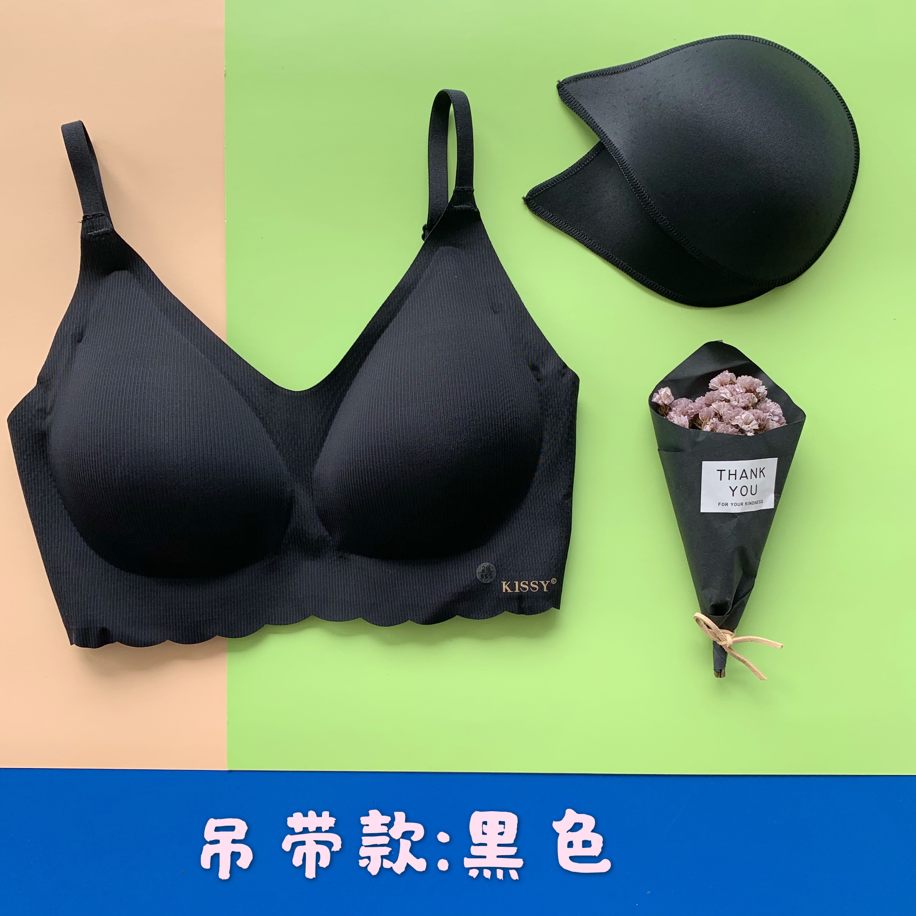 官网正品kissy如吻内衣 无痕隐形无钢圈内衣零束缚运动美背心套装 - 图1