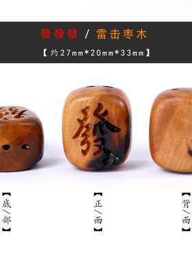 天然枣木雕刻发字牌DIY挂件