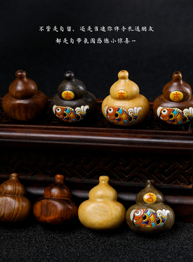花梨木雕锦鲤葫芦招财吊坠配饰