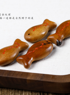 天然枣木七星阵小鱼DIY吊坠挂件