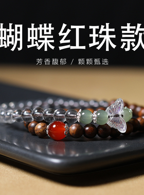 硕亨黑花梨木女款双圈手链