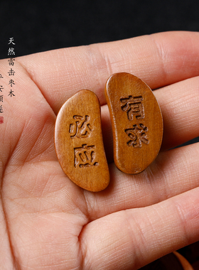 天然枣木雕刻圣杯有求必应挂件