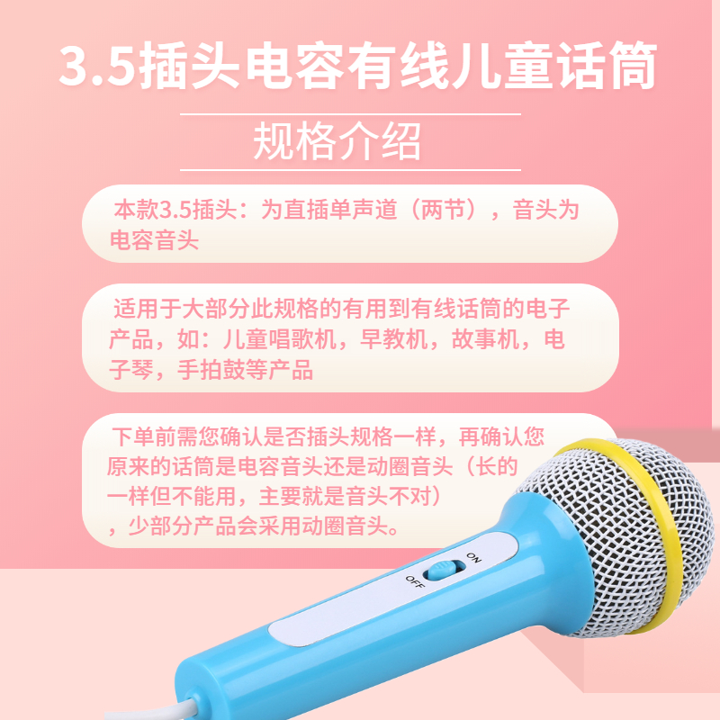 儿童有线麦克风唱歌机早教视频机电子琴手拍鼓配件火火兔通用话筒-图1