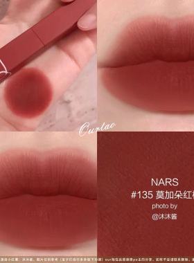 Nars纳斯细管口红哑光唇膏101/102/137/131/116/103/132/135/107