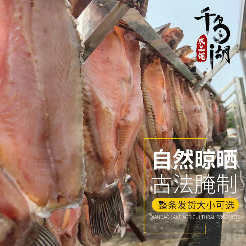 千岛湖特产螺蛳青鱼干螺丝青节日整条腊味咸过年货礼盒送大乌风干,淘宝优惠券,粉丝福利购,淘宝优惠卷