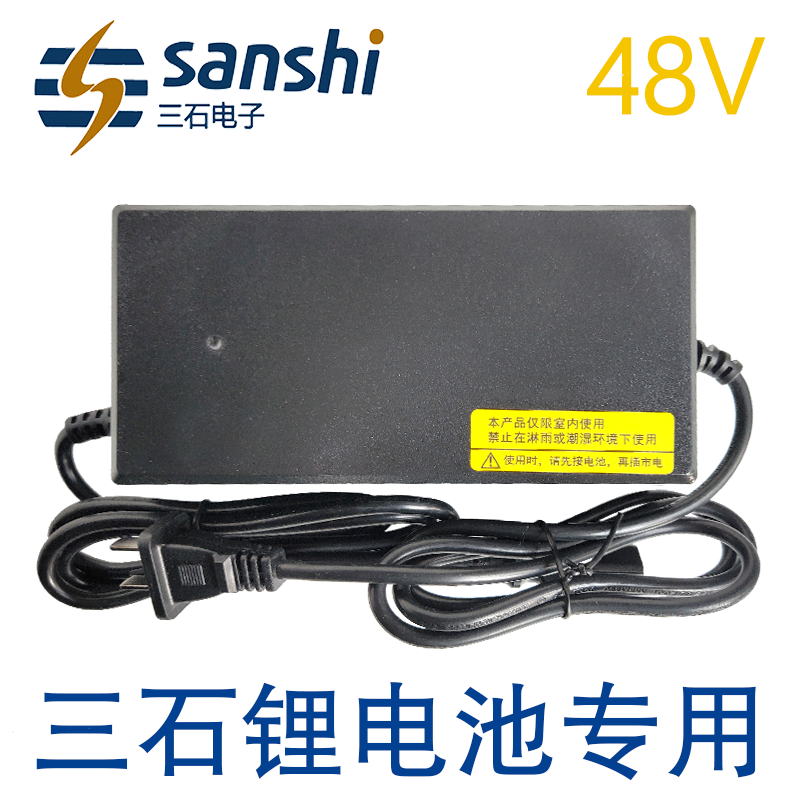 三石锂电池充电器48V54.6V58.8V伏2A3A5A7A9安时天能星恒旭派适配 - 图1