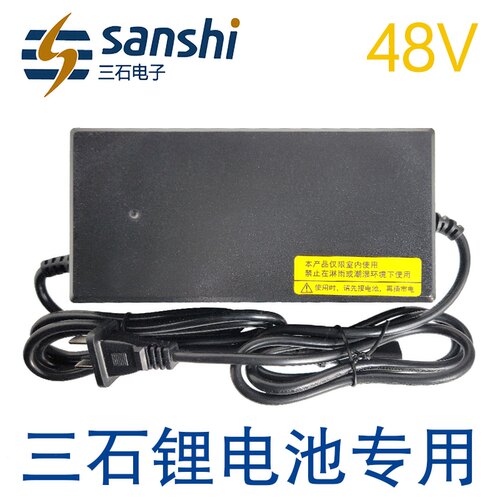 三石锂电池充电器48V54.6V58.8V58.4伏2A3A4A5A6A7A9天能星恒适配 - 图1