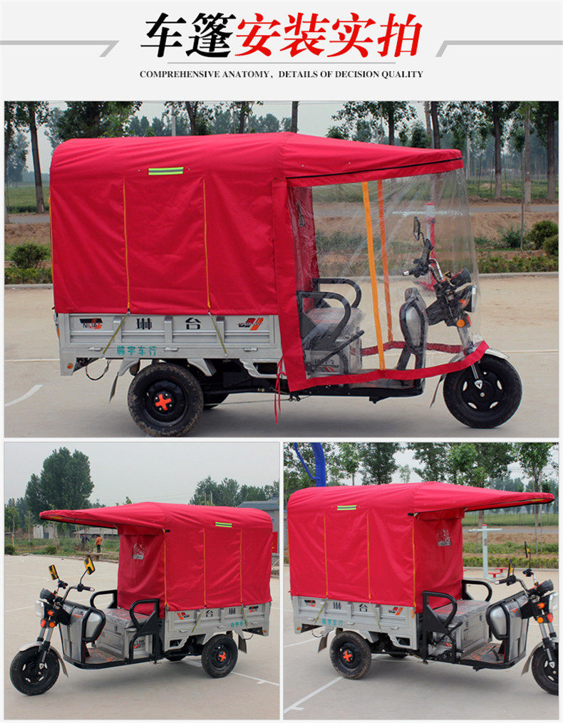 音舒雅电动全封闭电动车全三轮车棚 音舒雅鼎诺遮阳篷/雨篷/车篷/广告篷/天幕