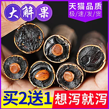 【善一坊旗舰店】便秘果250g[22元优惠券]-寻折猪